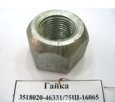 Гайка левая болта ведущего колеса (Дон-1500, СК-5М)  3518020-46331/75Ш-16065 (