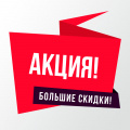 Акция