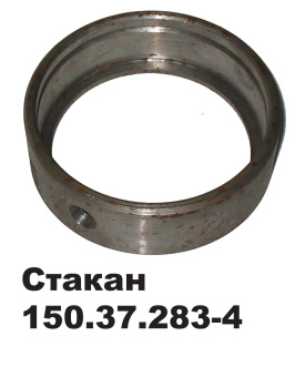 Стакан подш.12311 передней опоры промежуточного вала (Т-150)  150.37.283-4